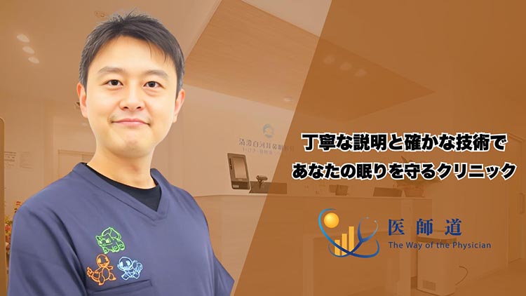 インタビュー
